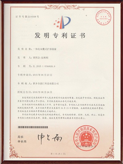 一體化雙囊式抗浮錨索 一體化雙囊式抗浮錨索