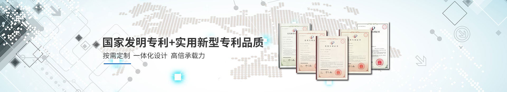 嘉匯科技-以資立業(yè)，以質(zhì)取勝